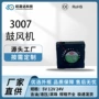 微型精密超薄防水鼓风机