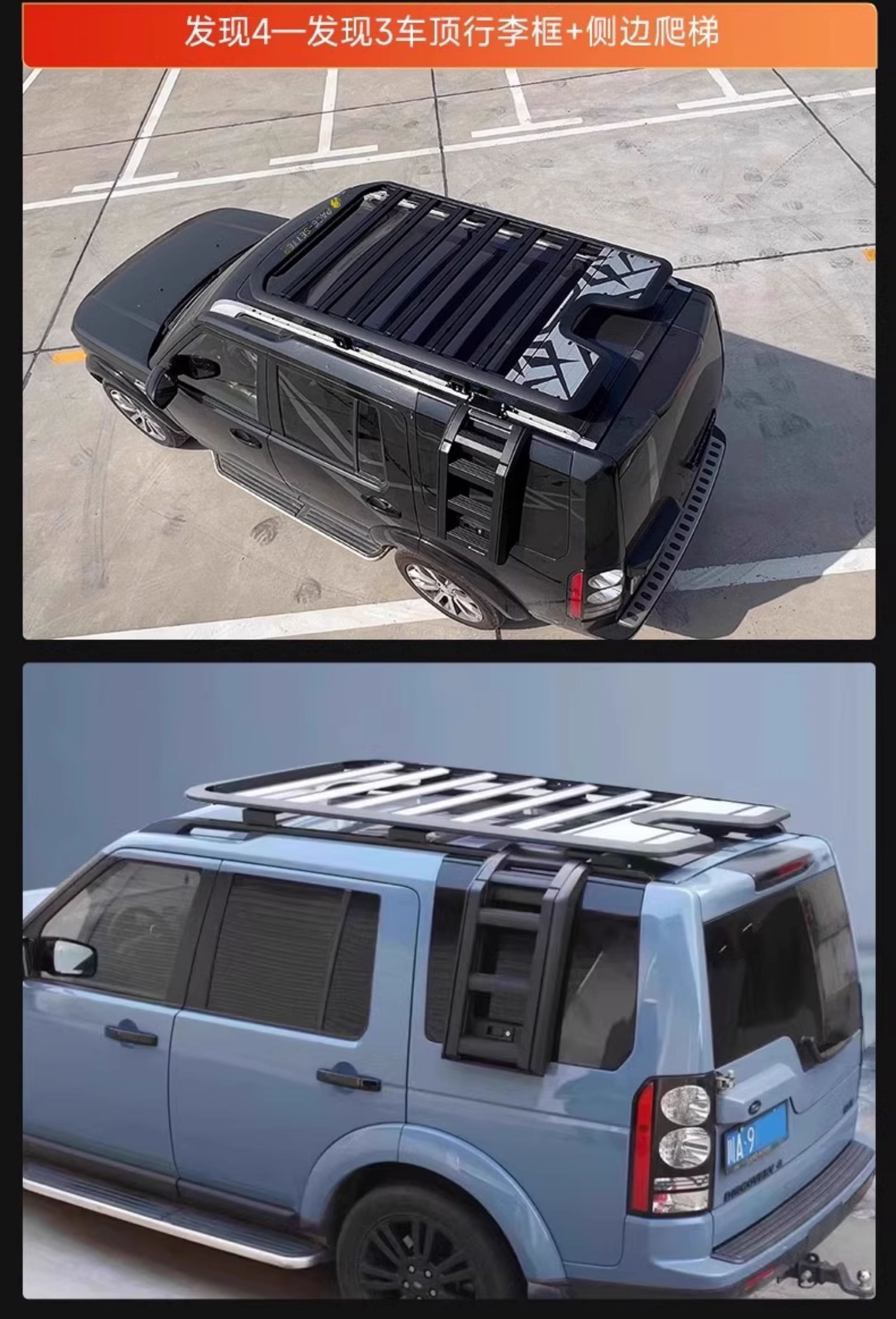 Suitable for Land Rover Discovery 5/4/3 luggage rack, Discovery Sport luggage frame, crossbar modification, side ladder, side steps