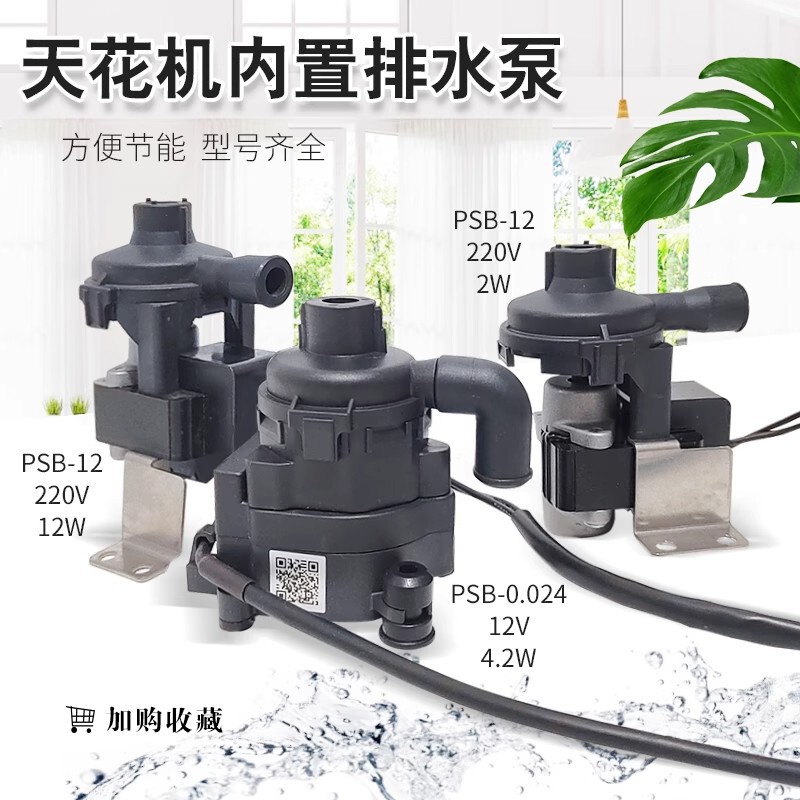 Ceiling Machine Drainage Pump Suitable for Midea Gree Air Conditioner Ceiling Machine Drainage Motor Dc Dc12V Drainage Accessories Ceiling Machine Drainage Pump Suitable for Midea Gree Air Conditioner Ceiling Machine Drainage Motor Dc Dc12V Drainage Accessories