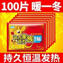 暖足贴艾草生姜驱寒气自发热脚底贴保暖脚垫穿戴式暖手贴暖宝宝贴