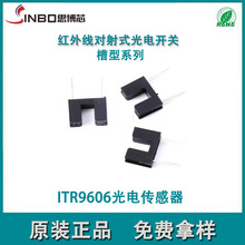 �|��ITR9606���͹���_�P5mm�۾๤�I��ֱ�䌦��ʽ�͸ߜط��o�OӋ