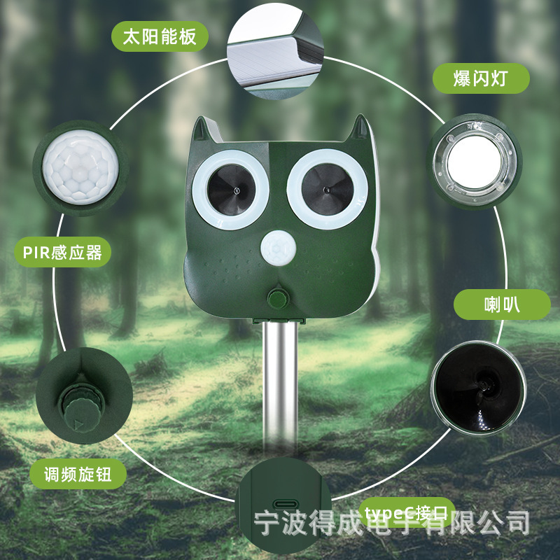 户外太阳能驱兽器超声波防水大功率动物驱赶器野猪野兽驱赶驱鸟器|undefined