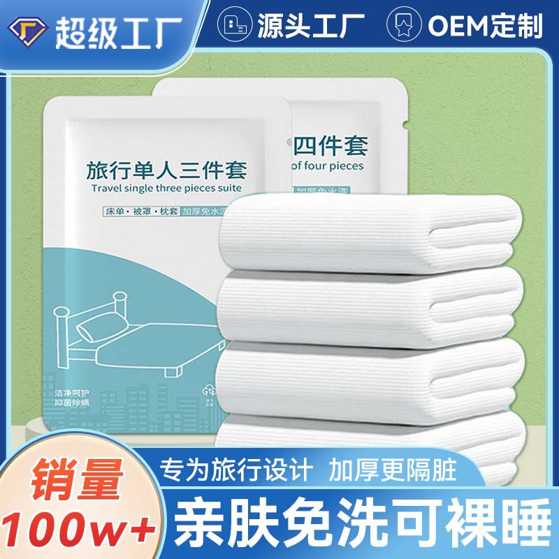 Disposable bed four-piece travel outdoor sleeping bed non-woven bed sheet quilt cover pillowcase bedding suit