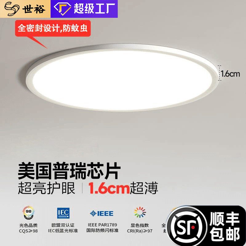 Luz de techo ultra delgada de protección para los ojos, lámpara de dormitorio de espectro completo, lámpara de habitación moderna y simple para niños