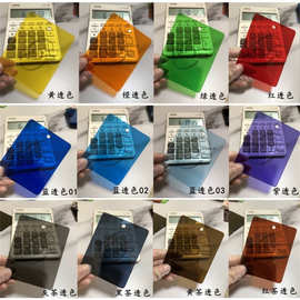 红色紫橙蓝绿白黄黑茶色半透明亚克力板2mm彩色有机玻璃 加工定制