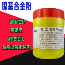 懻��Ͻ��ĩ��F102��t����Ͻ��ĩNi60�Ͻ�ۇ��T��懻��Ͻ��