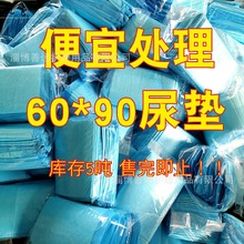 宠物尿垫大量批发狗狗加厚用品除臭猫片泰迪不湿布兔吸水隔亚马逊