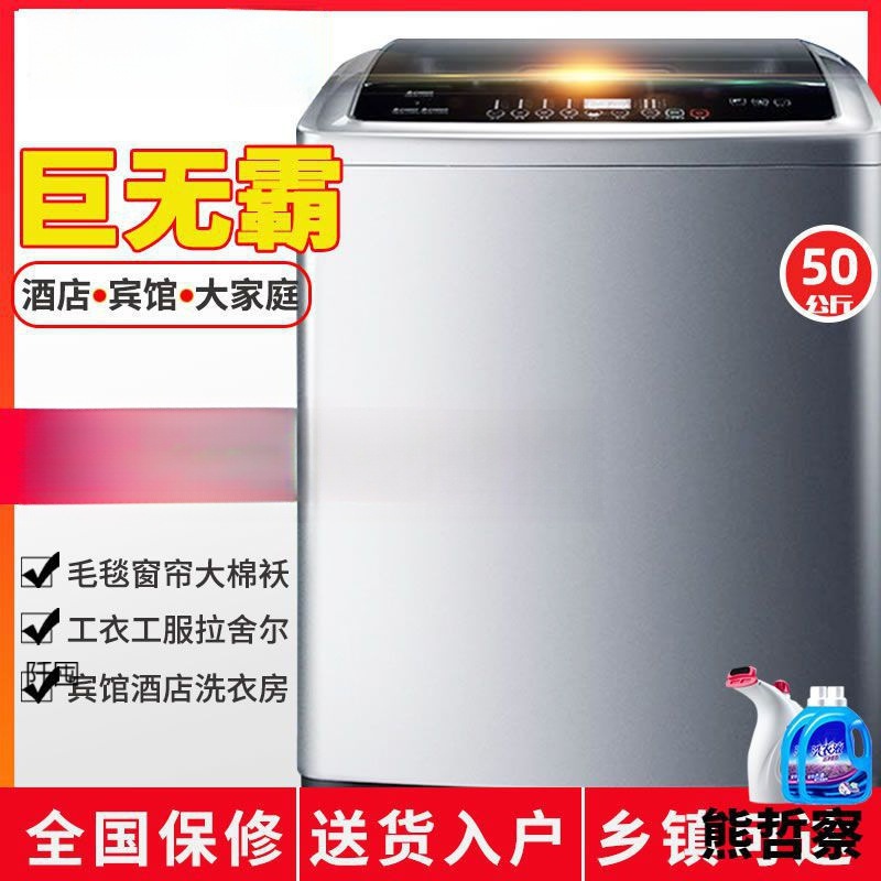 New 20/12kg Washing Machine Fully Automatic Large Capacity Hotel Commercial 25/40kg Household Quilt