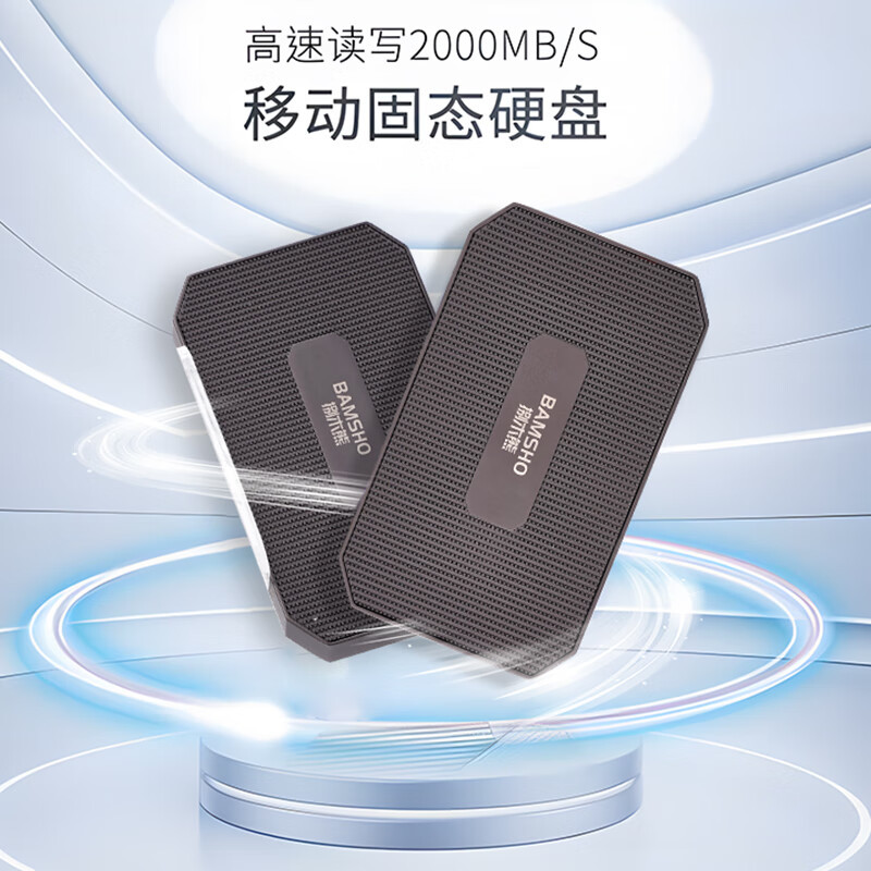 High-Speed 2000Mb/S Bamuxiong 1Tb Mobile Solid State Drive Fully Compatible with Computers, Mac and Android Phones