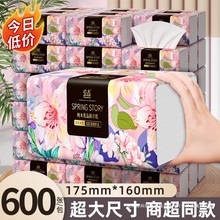 原生擦手纸批发装面巾整箱餐巾纸家用母婴纸巾抽纸张大包