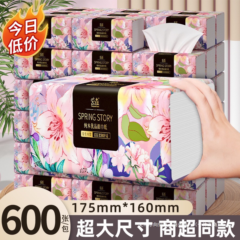 原生擦手纸批发装面巾整箱餐巾纸家用母婴纸巾抽纸张大包