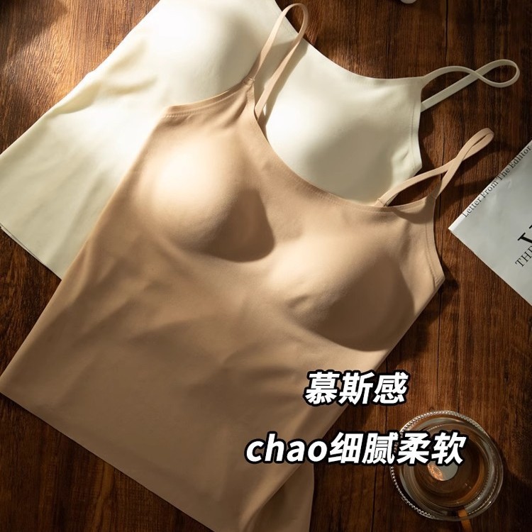オリジナルリキッドファンデーションインビジブル肌色アイスシルクキャミソール女性用胸パッド付き、外でも着用可能、シームレスビューティーバックトップ|undefined