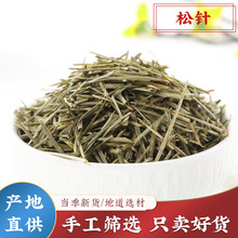 松针中药材正品干松针茶500g新鲜泡水马尾松针红松针薄荷茉莉花茶
