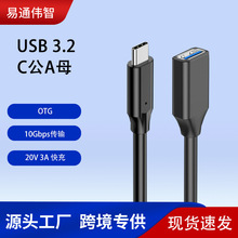 Type-C���DUSB3.2ĸOTG�D�Ӿ�C��Aĸ�D�Q���^USBC�֙C��는�����