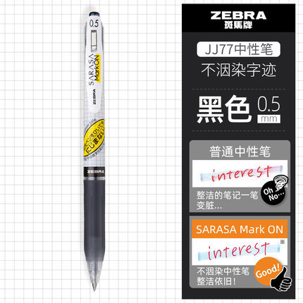 Japonés zebra gel pluma jj15 negro traje de la pluma de cebra baile mitsubishi pytong pluma de agua de secado rápido limitada cepillo pluma