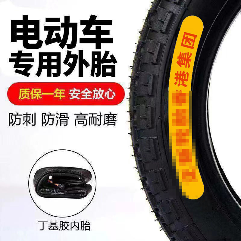 Zhengxing tire electric tricycle tire 3.00/3.50/3.75-12/electric tricycle outer tire inner and outer tire