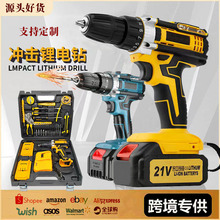 外贸手电钻锂电钻电动工具充电式电动螺丝刀套装多功能充电冲击钻