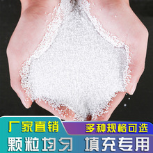 EPS颗粒泡沫球懒人沙发填充颗粒聚苯乙烯U型枕抱枕玩具填充颗粒