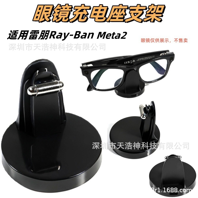 Suitable for Rayban Meta Ray-Ban Glasses Charger Stand Wayfarer/Headliner Charging Stand