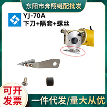 ���ژ���YJ-70A�µ������ݽz����ԭ�b�A��늼����ü��C�����