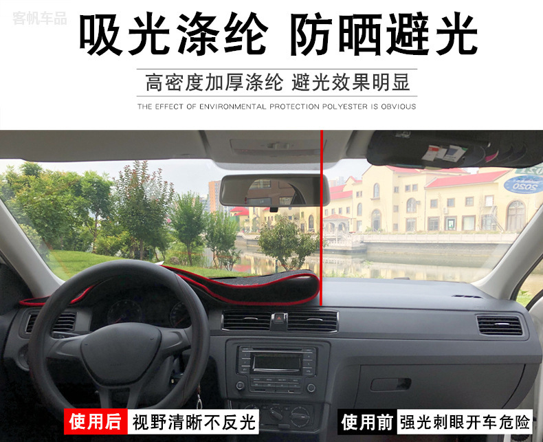 Suitable for Geely Xingyuan Car Front Mat, Central Control Instrument Workbench, Sun Protection, Heat Insulation and Light-Proof Mat