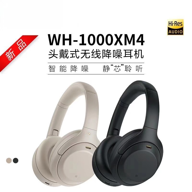 New cross-border model WH1000XM4 over-ear Bluetooth headphones with full ear coverage, wireless call noise cancellation, and sports functionality New cross-border model WH1000XM4 over-ear Bluetooth headphones with full ear coverage, wireless call noise cancellation, and sports functionality