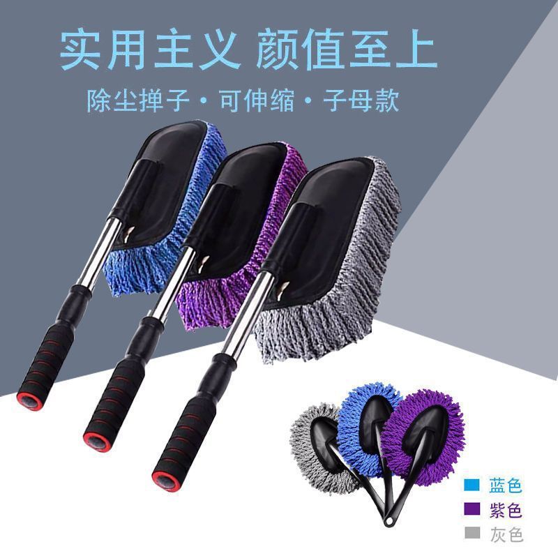 Telescopic car wash mop long handle dust duster car wash brush does not hurt the car multifunctional cleaning mop car cleaning tools