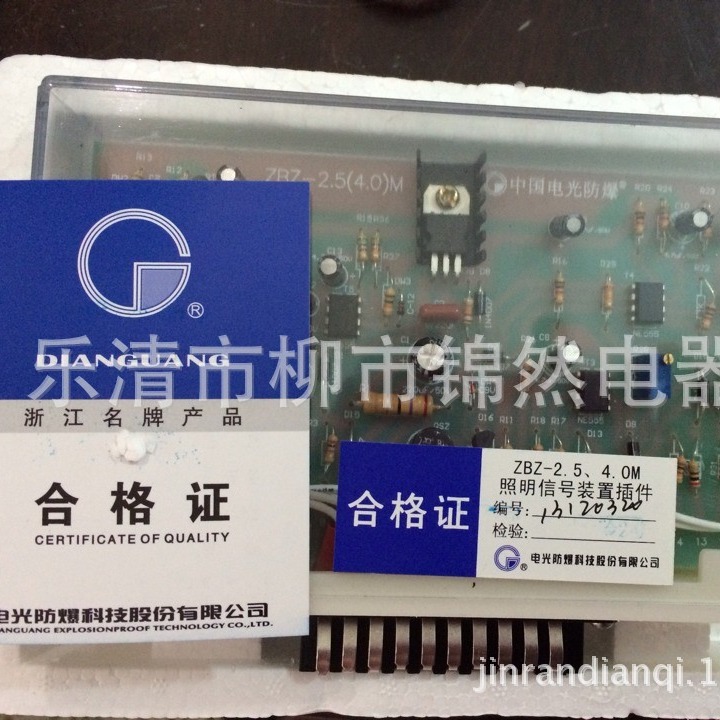 电光型照明综保插件 煤电钻综保插件ZBZ-4.0（2.5）M Z