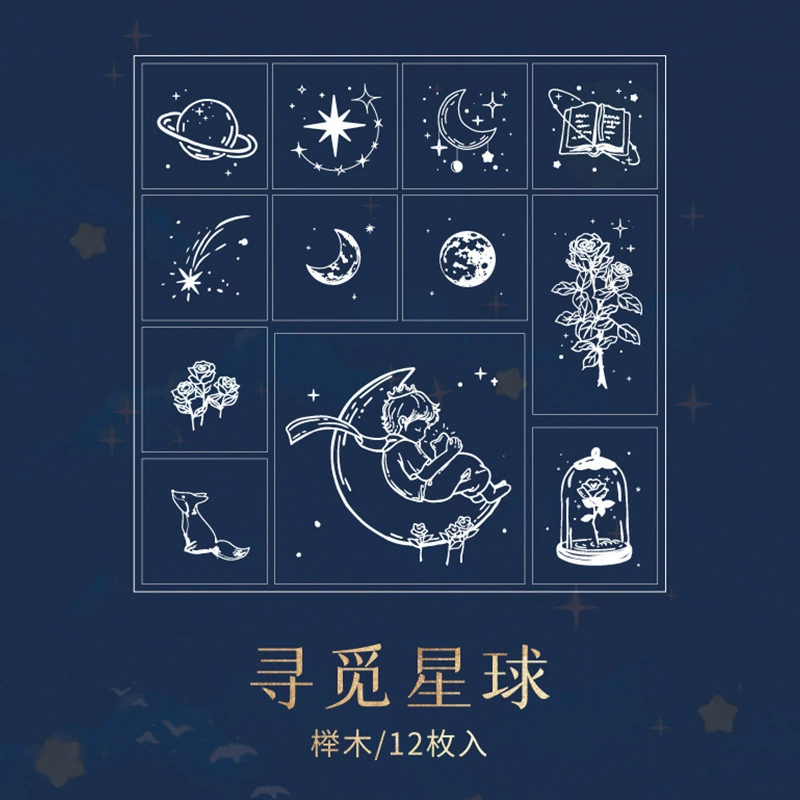 [纸先生组合印章 寻觅星球系列 卡通手绘人物风景手帐装饰素材跨境]