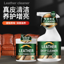 真皮沙发清洁剂皮革皮衣护理保养油皮包皮具翻新专用去污上光神器