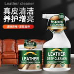 真皮沙发清洁剂皮革皮衣护理保养油皮包皮具翻新专用去污上光神器