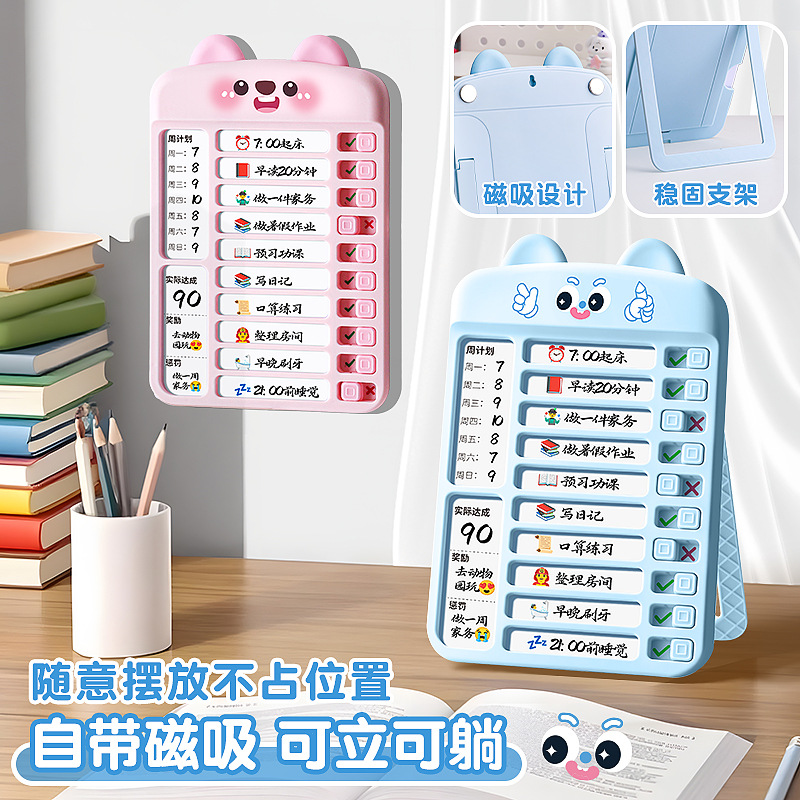 自律打卡器记录表计划表暑期每日作息时间作业管理墙贴任务安排表