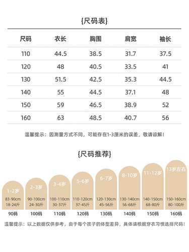 Children's Fleece Sweatshirt Baby One-Piece Fleece Kids' Winter Warm Base Shirt Big Kids Thick Top Winter Outfit