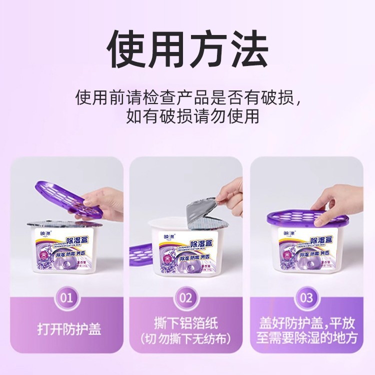 除湿盒家用防潮防霉干燥剂衣吸湿抽湿用地室回南天除湿神器|undefined