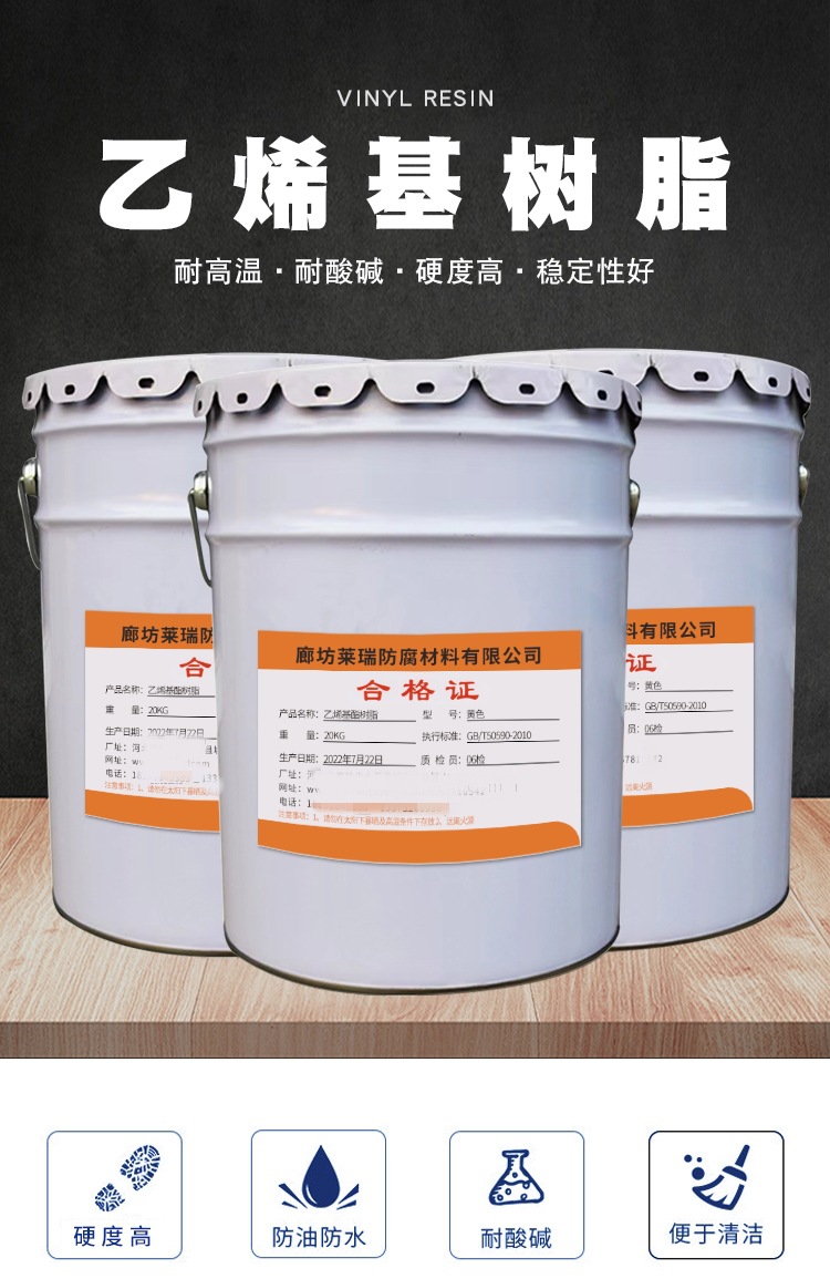 乙烯基产品详情 (1).jpg