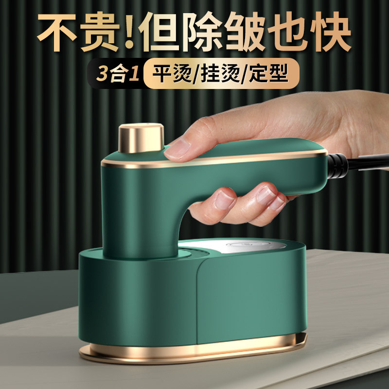 Multifunctional Handheld Garment Ironing Machine, Small Household Ironing Machine, Portable Electric Iron, Dormitory Clothes Iron, Gift Cross-Border