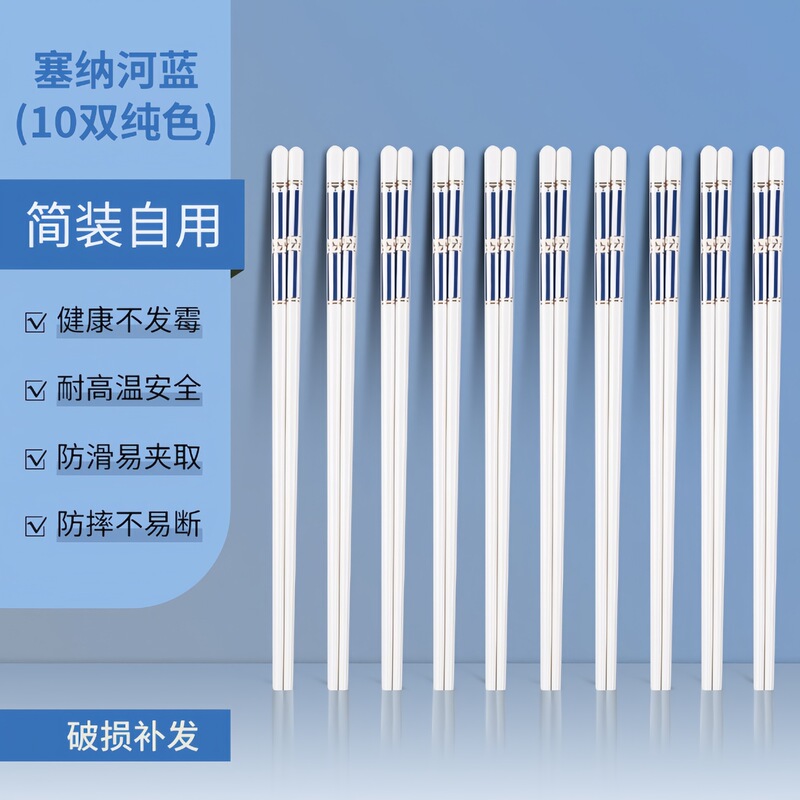 景徳鎮高級セラミック箸家庭用防カビお手入れ簡単箸10膳高温耐性高価値公共箸|undefined