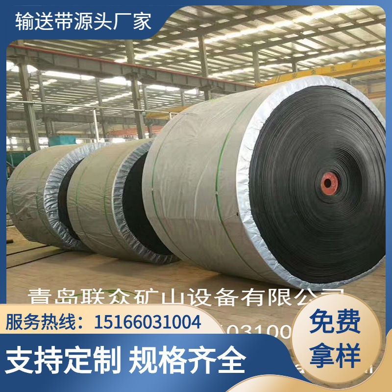 长期供应橡胶输送带 抗压垃圾站用耐磨运输带 耐腐耐酸碱输送带