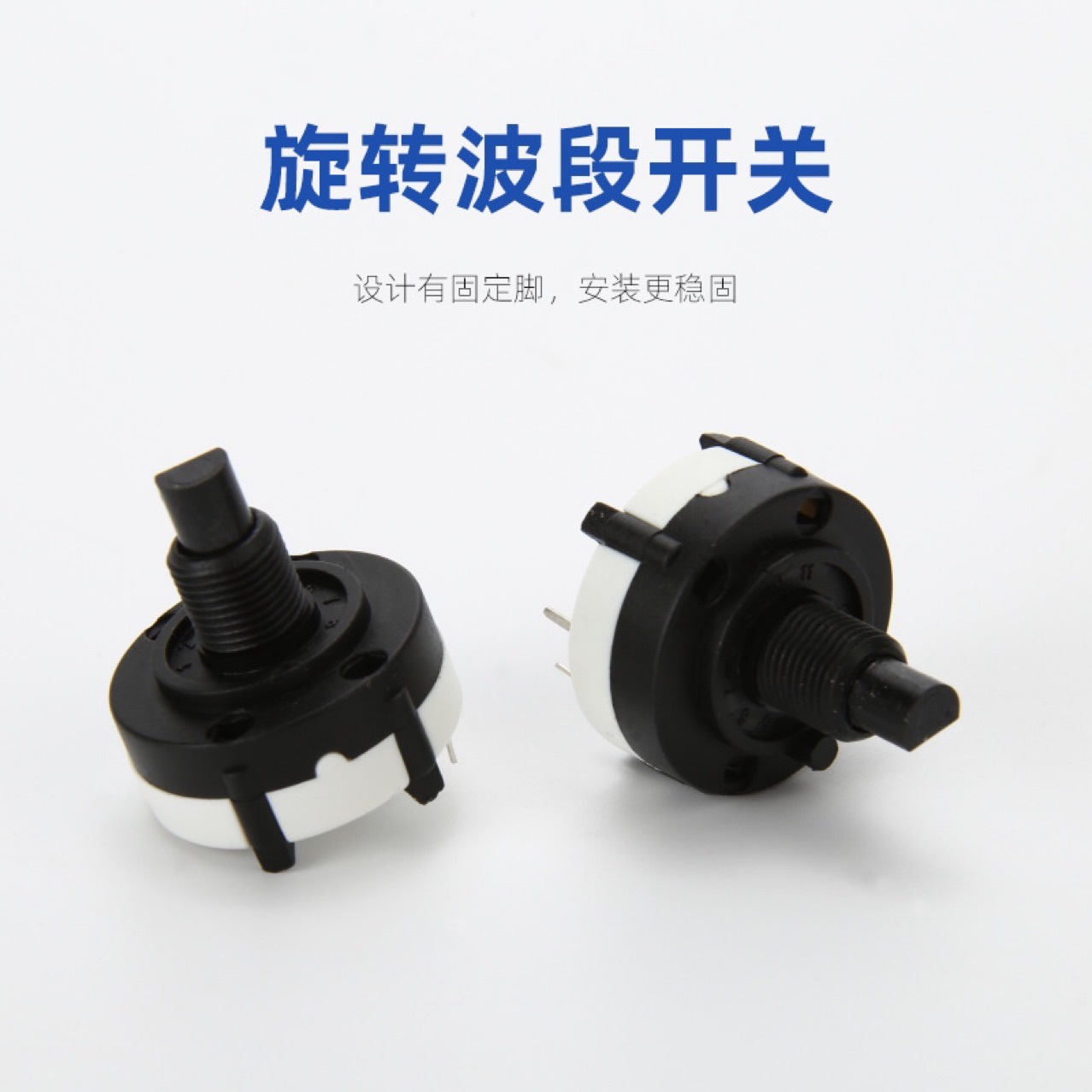 厂家直销全塑封密封RS26音响慢炖锅电陶炉搅拌机小家电用波段开关