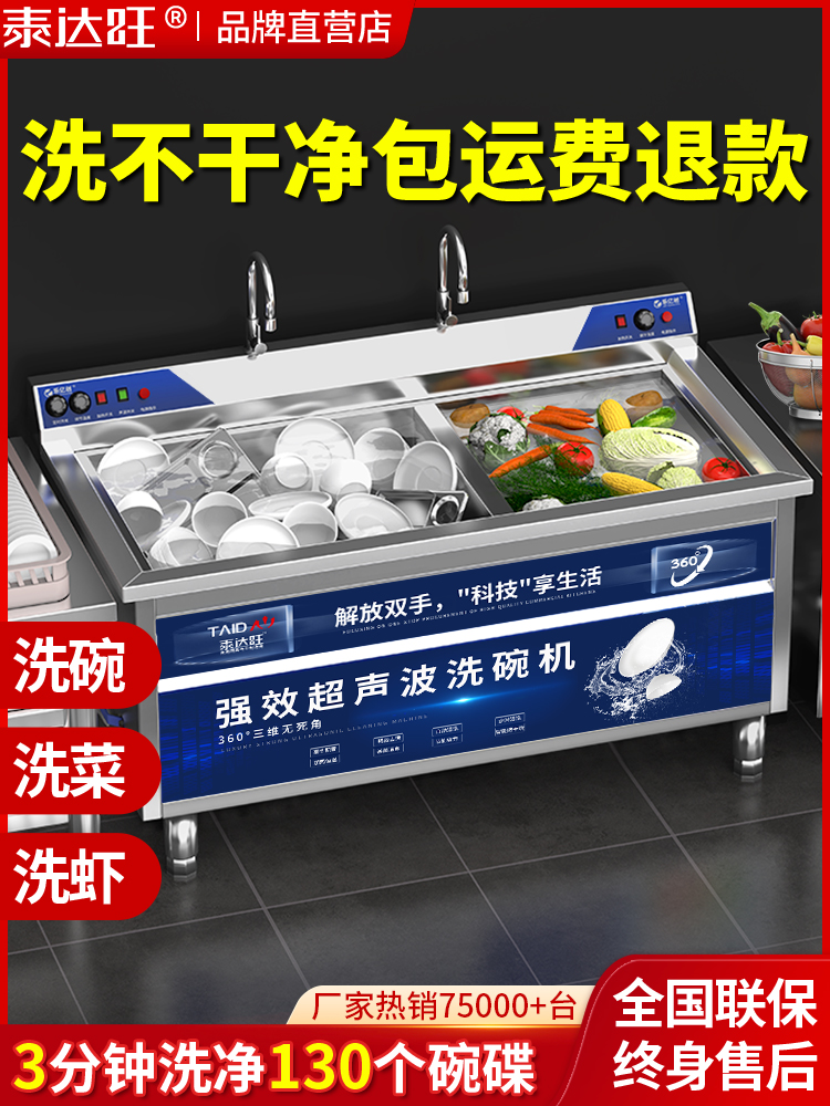 超声波洗碗机商用餐饮专用全自动饭店食堂餐厅用商业刷碗机小大型