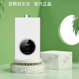 百帮好太太燃气热水器变频恒温增压防冻零冷水强排式平衡式家用