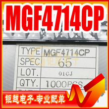 高频微波管 MGF4714CP 结型场效应管 MOSFET 高频管