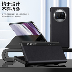 適用華為MATEX5手機殼mate x3視窗智能皮套折屏全包防摔保護套5G