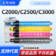 �m������MP C2000�ۺ�C2500ī��ͲRicoh Aficio MP C3000̼�ۺ�
