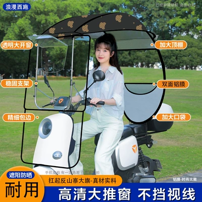 Elektromobil üçün ön şüşə çətiri (günlük) — Protection and Rain Umbrella - large-window-no-side-baffles-aluminum-film-fashionable-bear-806-take-this-photo-with-the-rearview-mirror-in-the-car