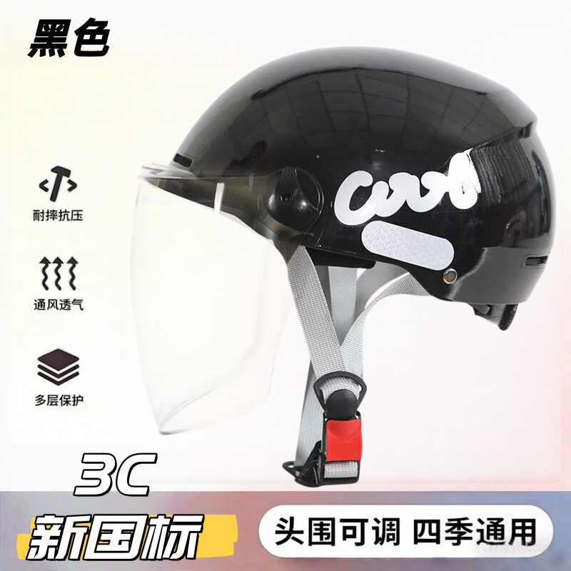 Certificación 3C nuevo casco de automóvil eléctrico estándar nacional casco de moda casco de mujer no presionar el cabello cuatro estaciones casco especial universal