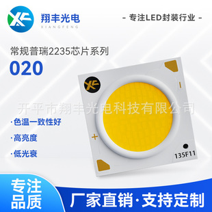 020COB��Դ����2235оƬ13.5*13.5 ��l��11mm�������@LED����