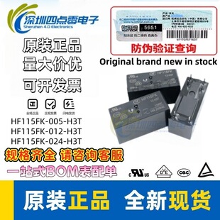 ��l�����^���HF115FK-012-H3T/024Vһ�M���_16A6�_���^����