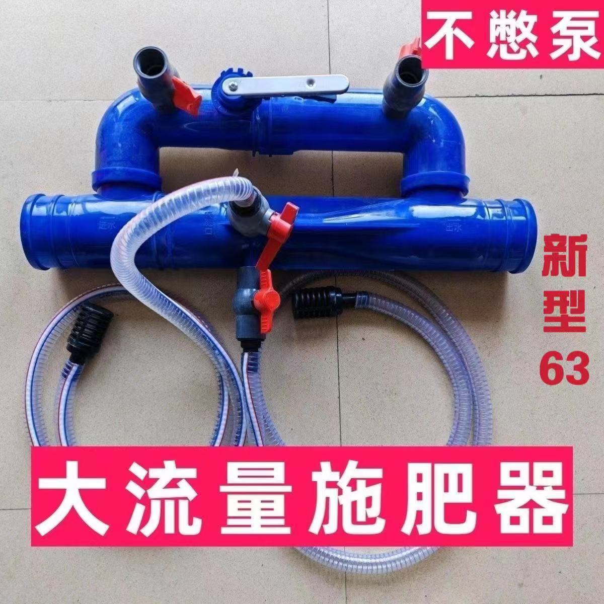 大文丘里施肥器水肥一体化吸肥器农用滴灌水动力液态施肥