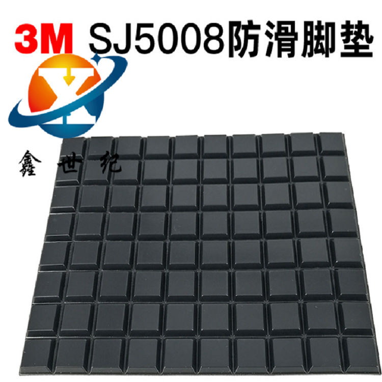 原装3MSJ5008黑色脚垫自粘型汽车减震器家具电器厨具缓冲防滑胶粒